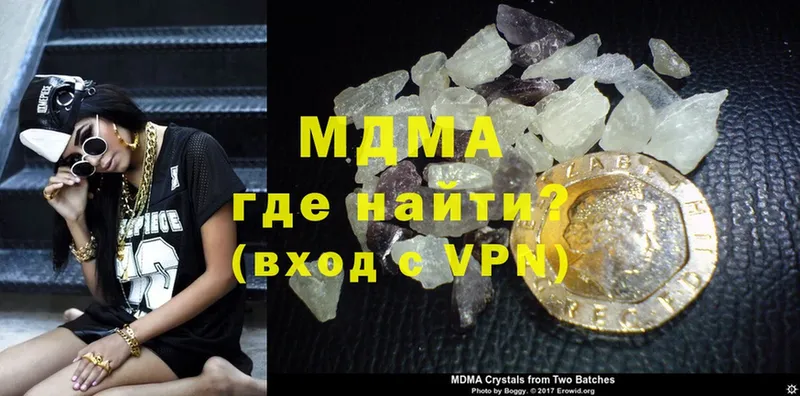 МЕГА онион  Алексин  MDMA crystal 